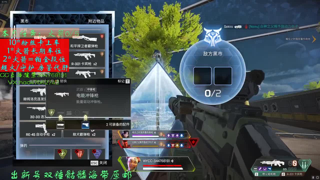 APEX效率通行证满任务 第3段