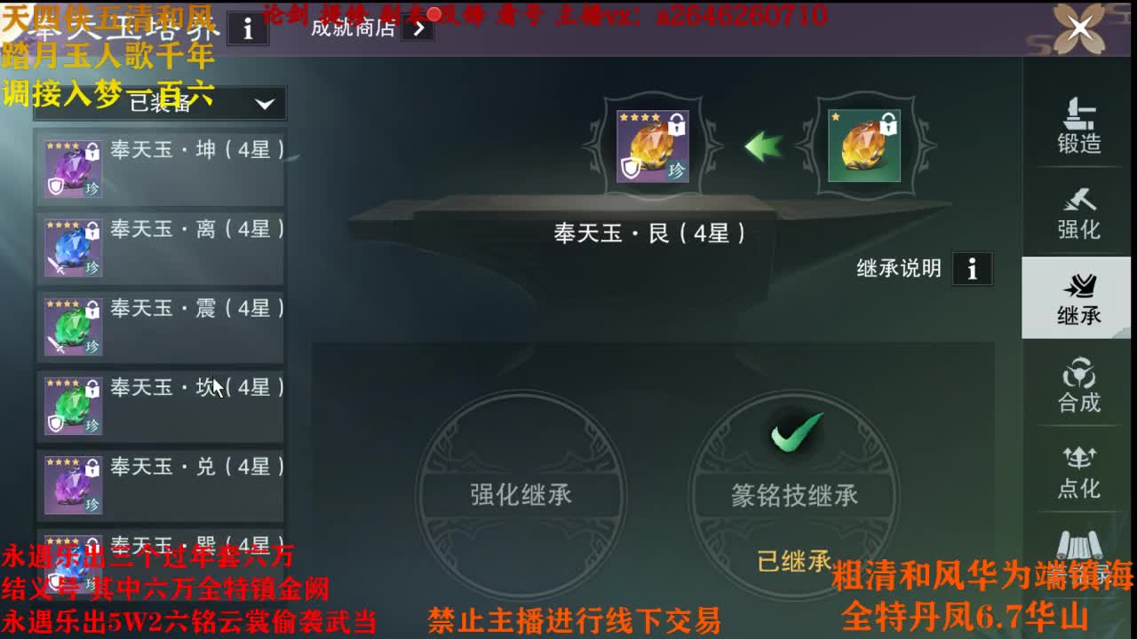 接各种 第3段