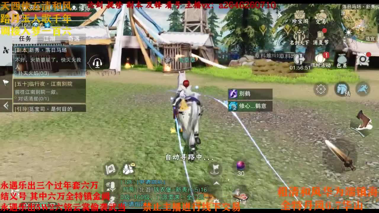 接各种 第4段