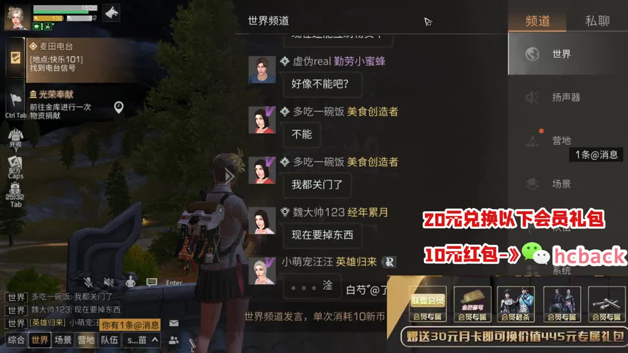 20必得CC时装 第3段