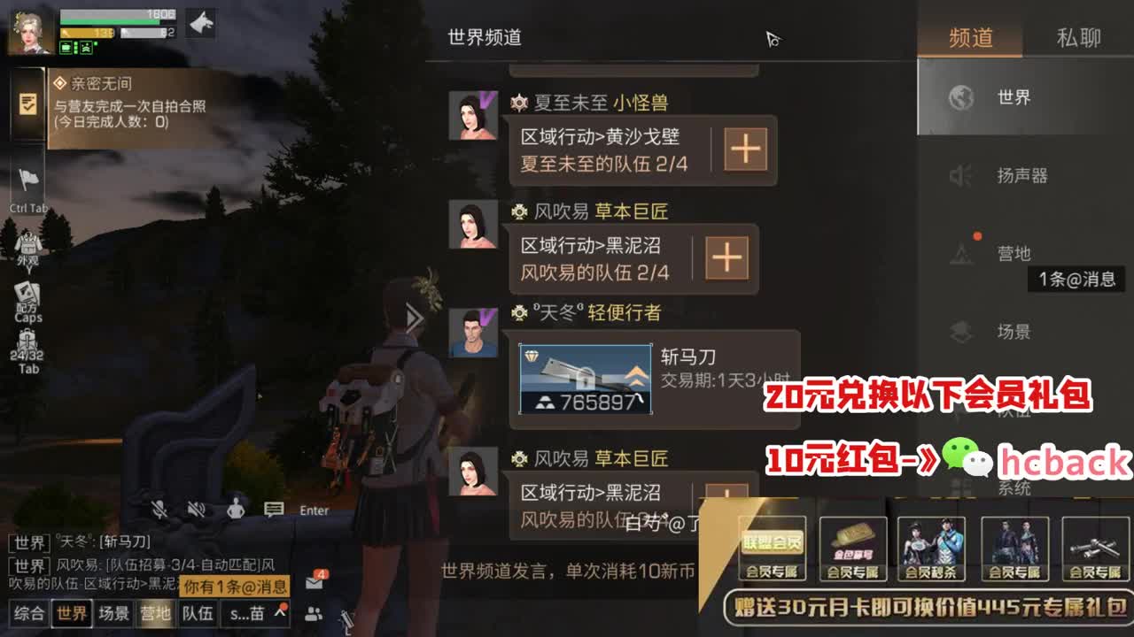 20必得CC时装 第4段