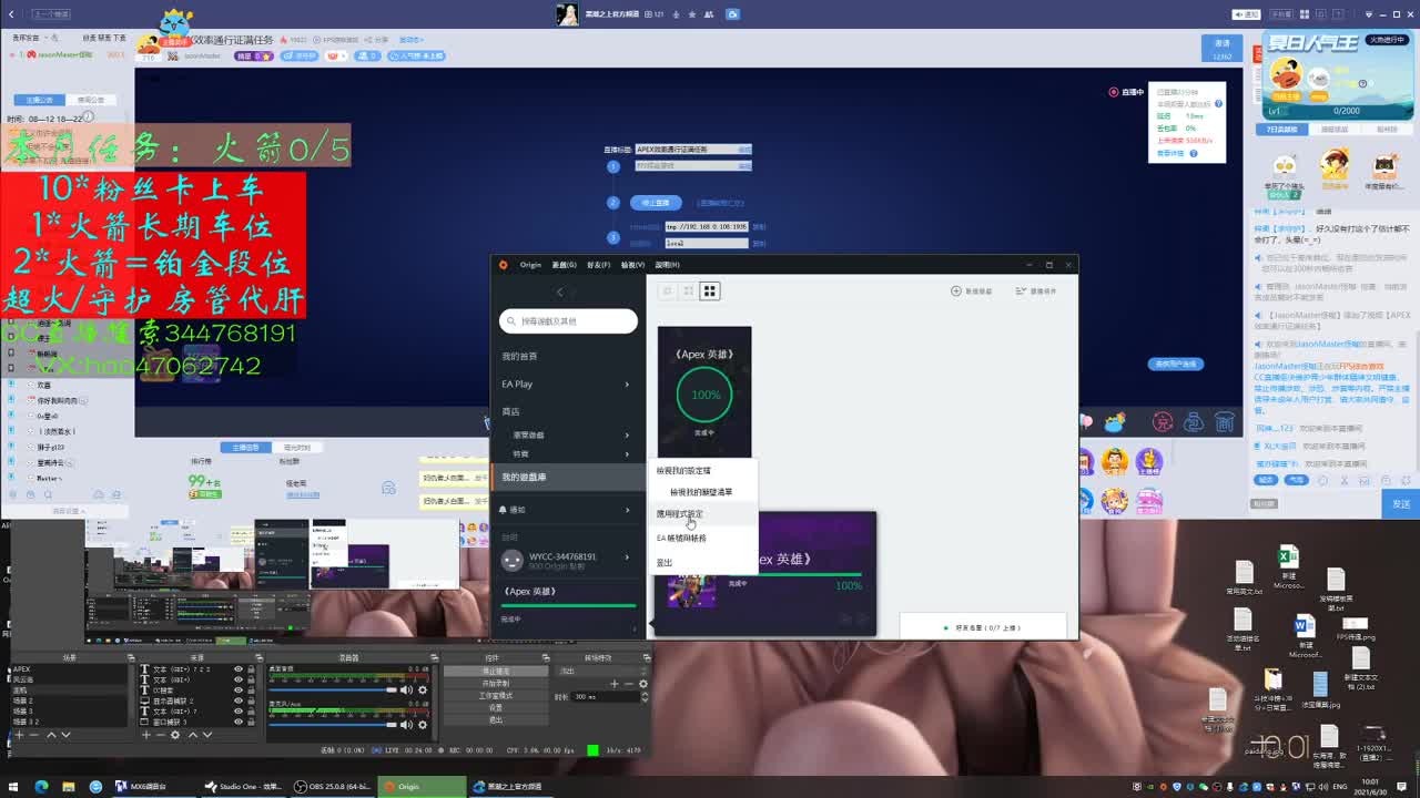 APEX效率通行证满任务