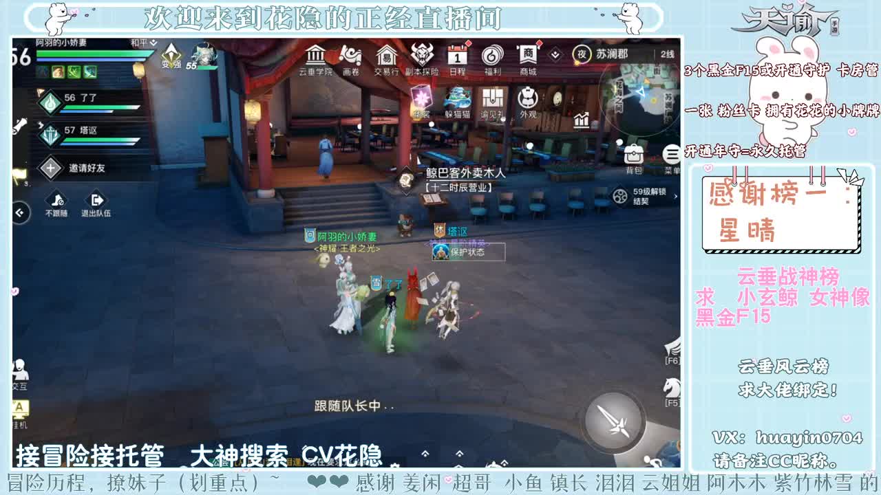 【声控】代接冒险园游会 第1段