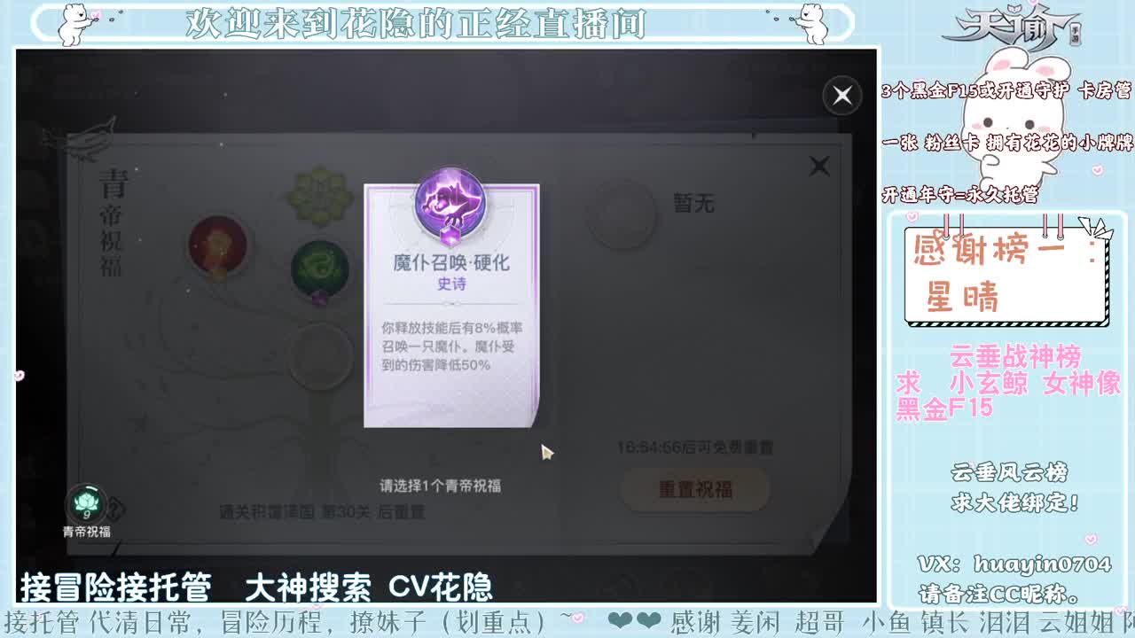 【声控】代接冒险园游会 第2段
