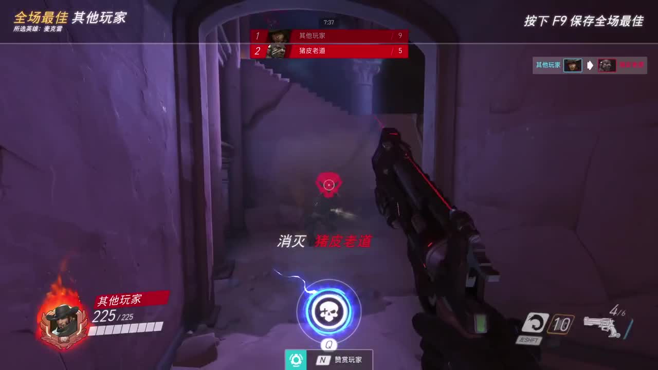 守望先锋
