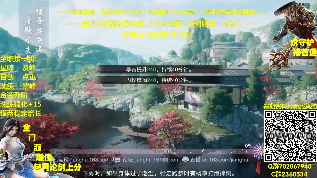 官方指定看号规划托管~帐号收售估价~全职及峰~包月盗墓 第1段