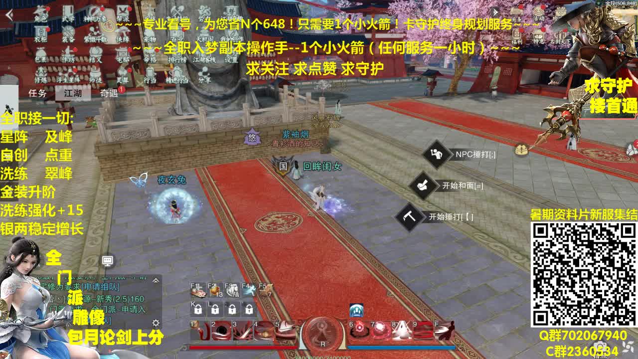 官方指定看号规划托管~帐号收售估价~全职及峰~包月盗墓 第2段