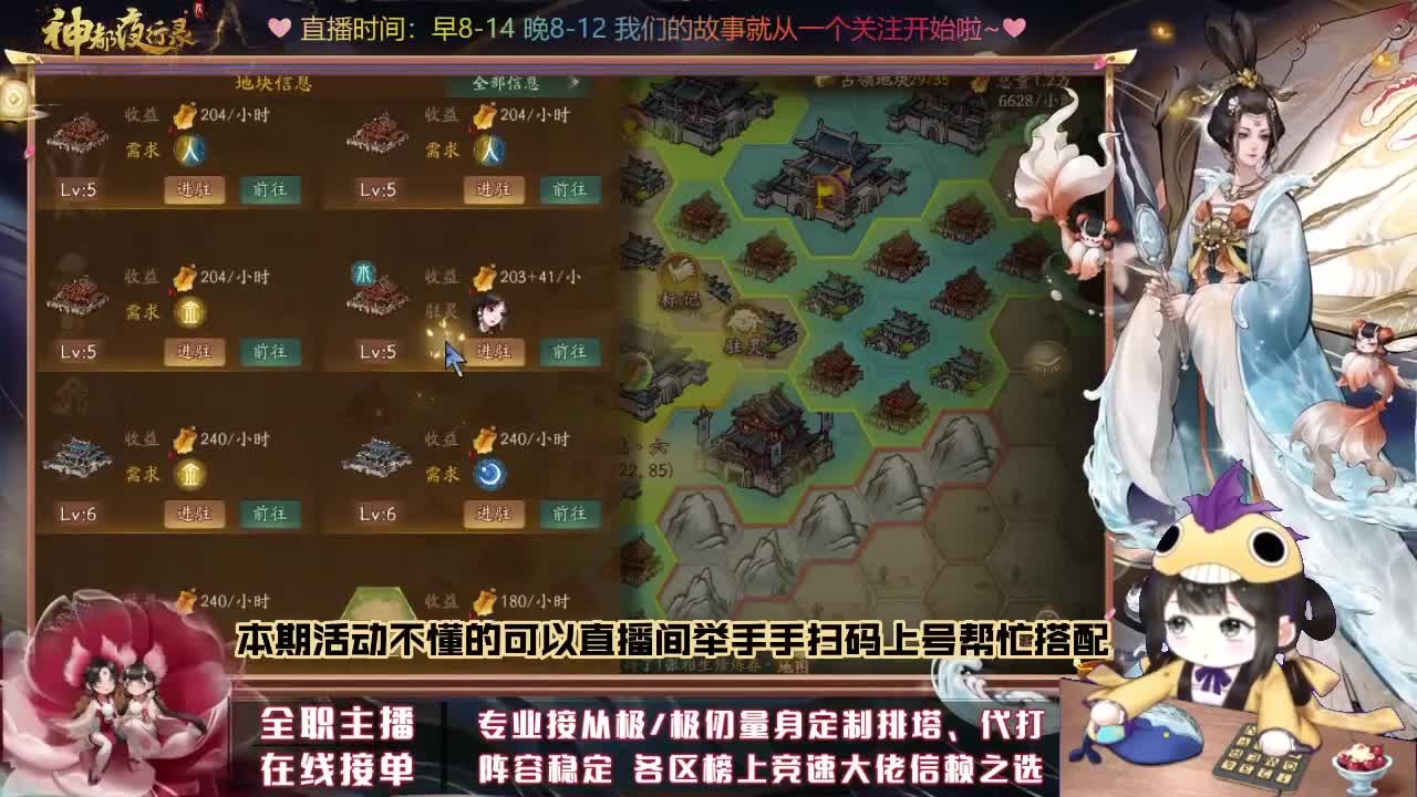 接排塔爬塔活动代肝托管 第2段