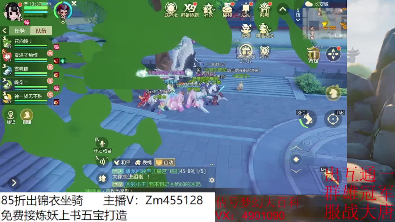 出冠军龙宫 第1段