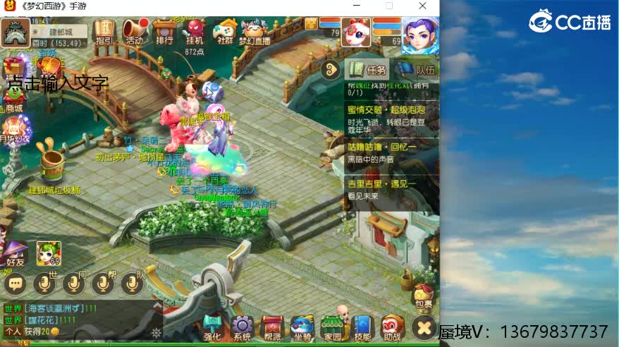 承接蜃境通关 竞速第一