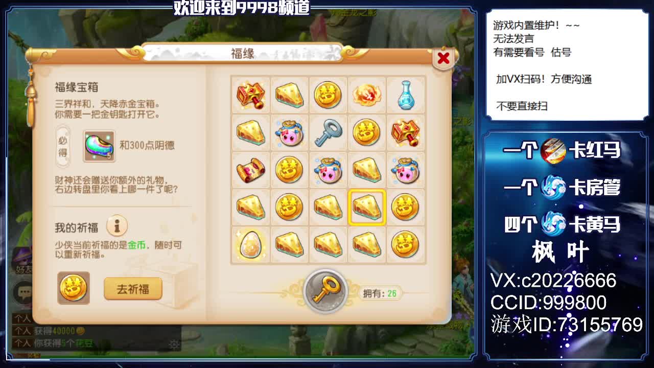 估号推广！免费接资源 第2段