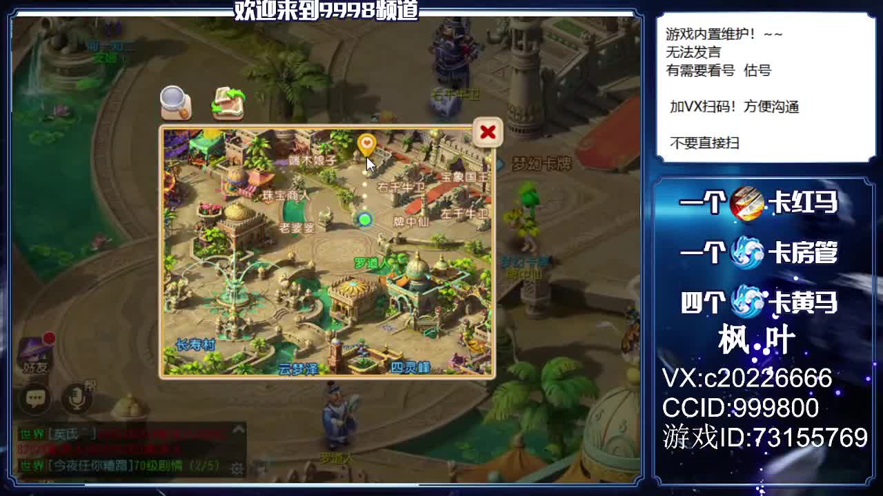 估号推广！免费接资源 第3段