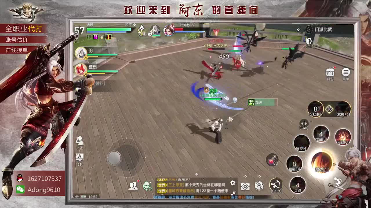 89弑神已过全服接单~ 第1段