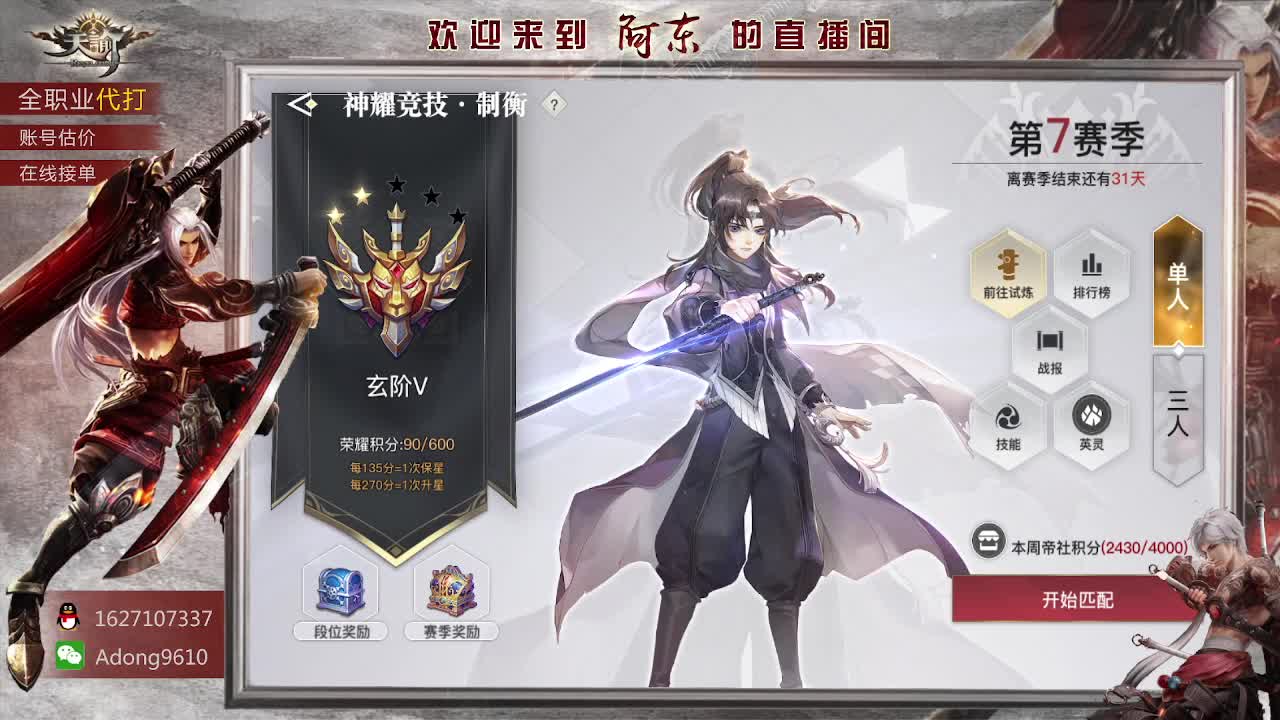 89弑神已过全服接单~ 第2段