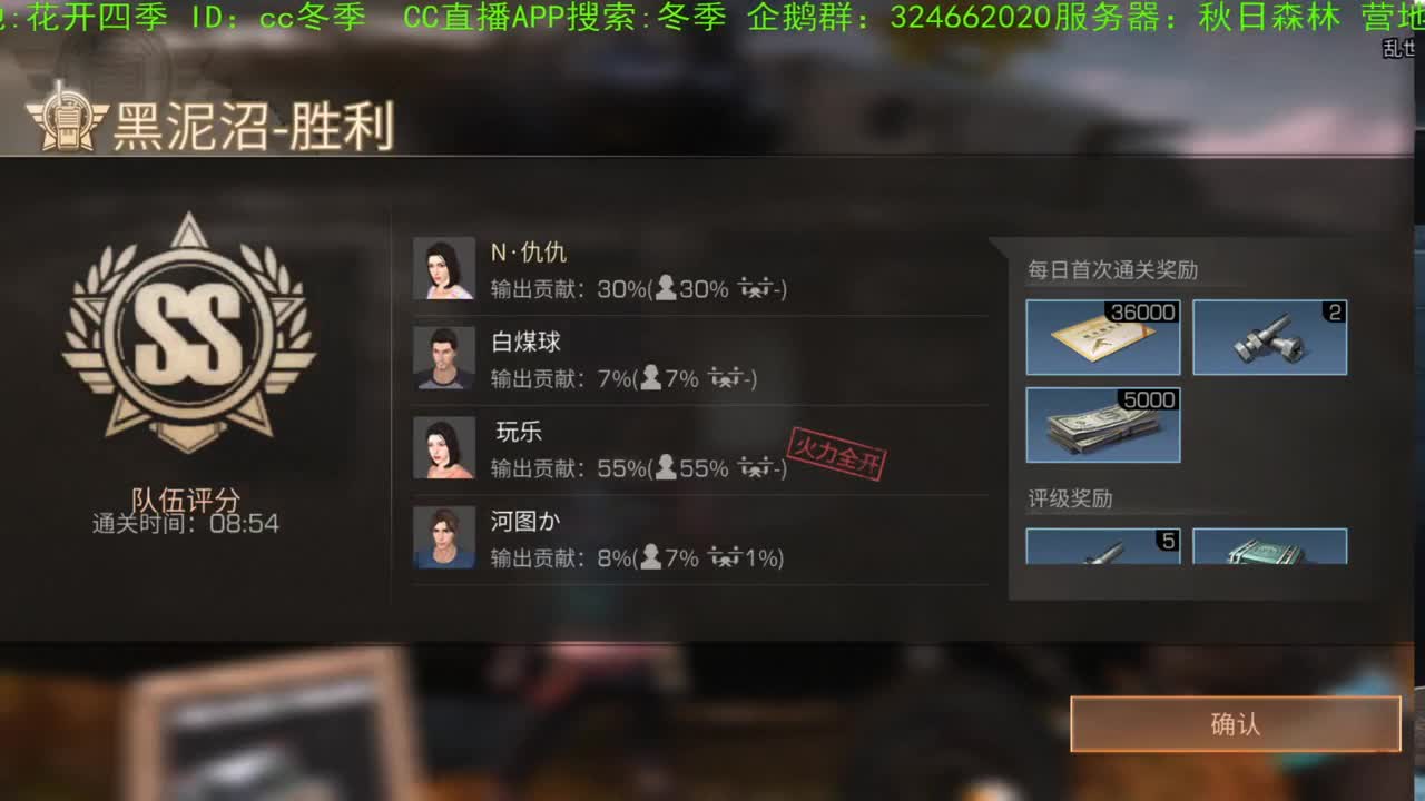 谢谢大家，夏夜清凉