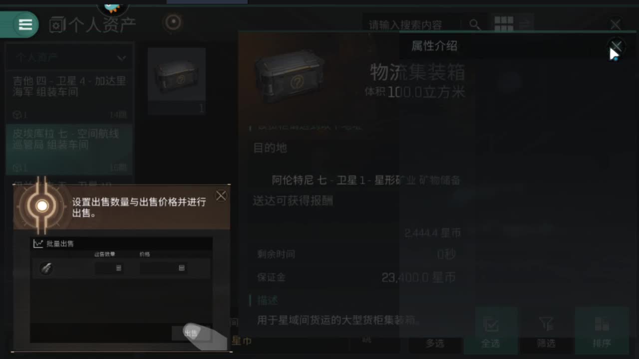 来啦 第2段