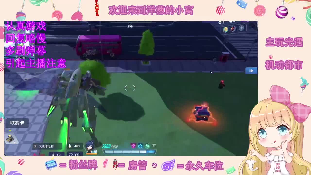 听说直播间打不了字？游戏里看吧 第1段