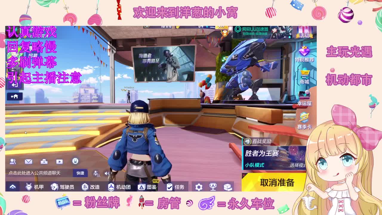 听说直播间打不了字？游戏里看吧 第2段