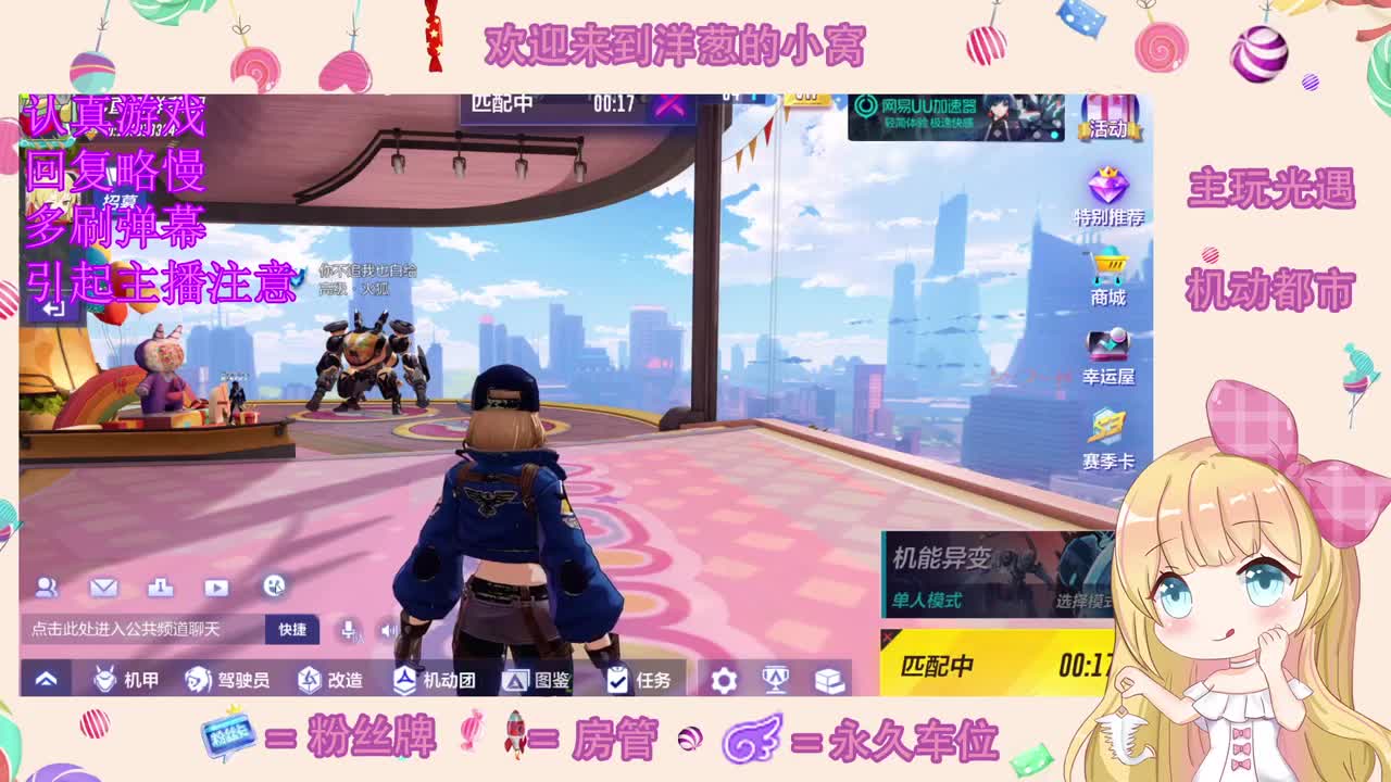 听说直播间打不了字？游戏里看吧 第3段