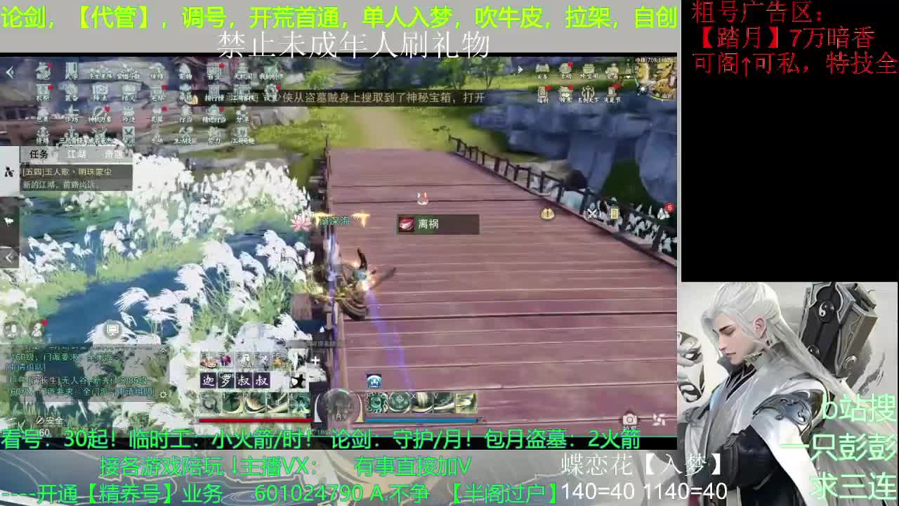 接全托，新区养号