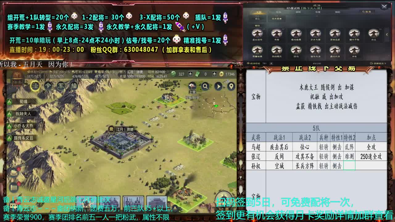 【旖旎配将】0充大神细节配将，开荒，教学