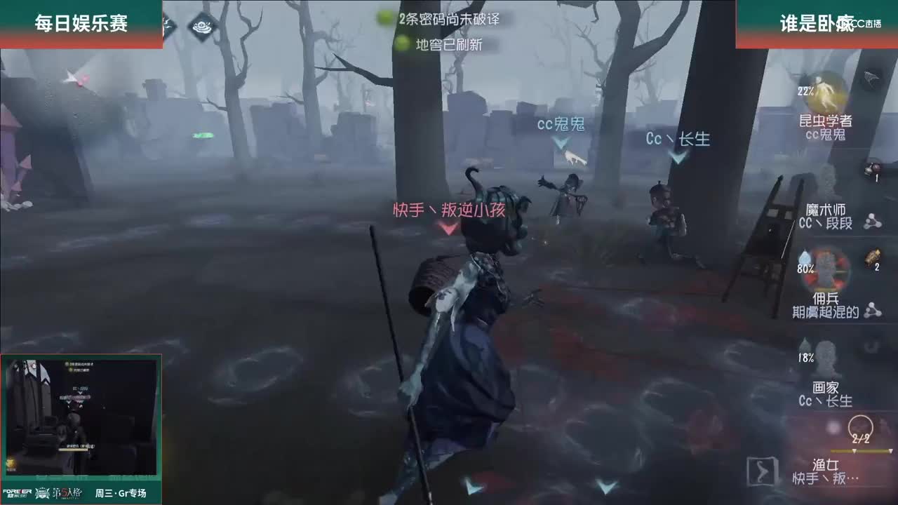 【NeXT春季赛】《第五人格》萤火之光精英赛  娱乐赛第六轮 第四场