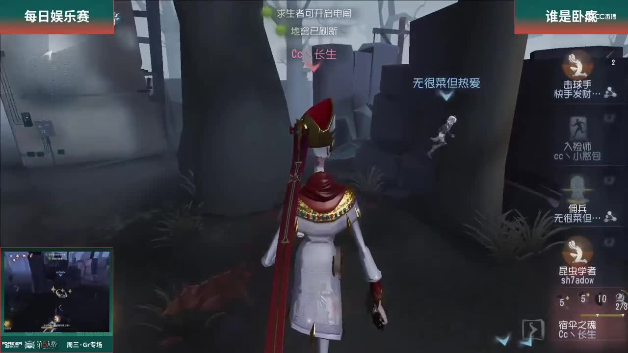 【NeXT春季赛】《第五人格》萤火之光精英赛  娱乐赛第六轮 第三场
