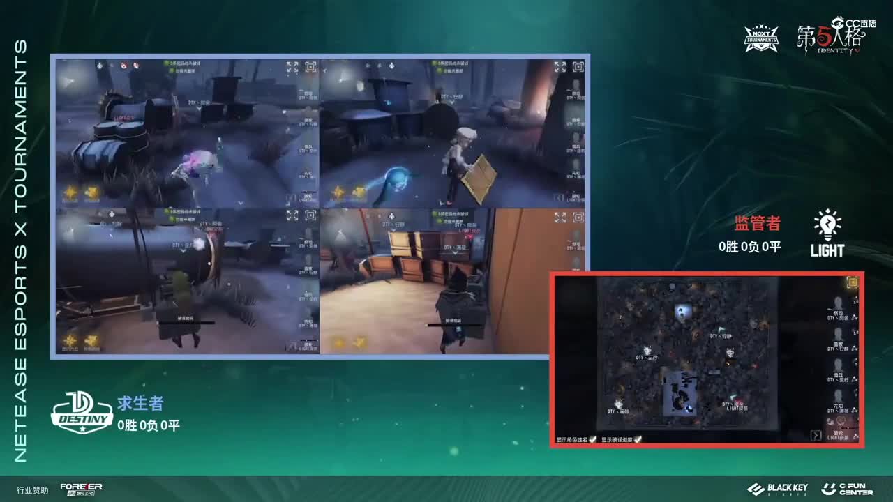 【NeXT春季赛】《第五人格》萤火之光精英赛16进8 C组第六轮第一场DTY VS LIGHT上半场