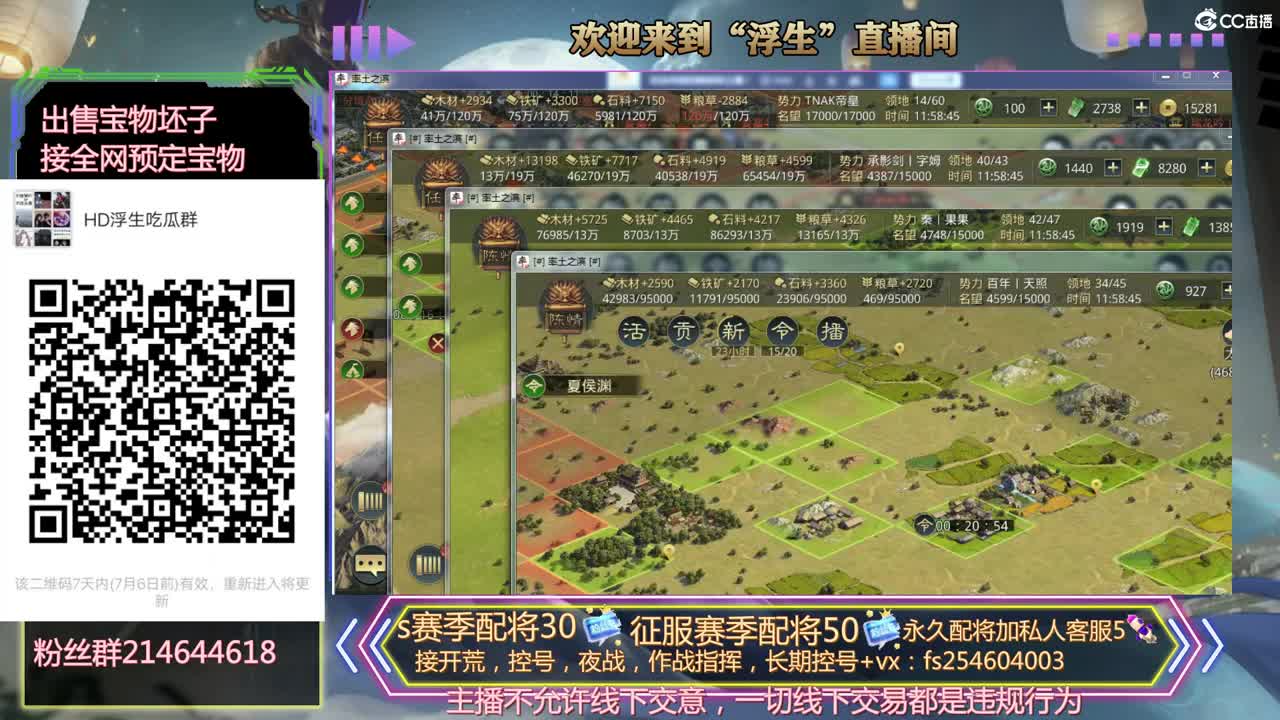 接开荒冲榜，配将， 第2段