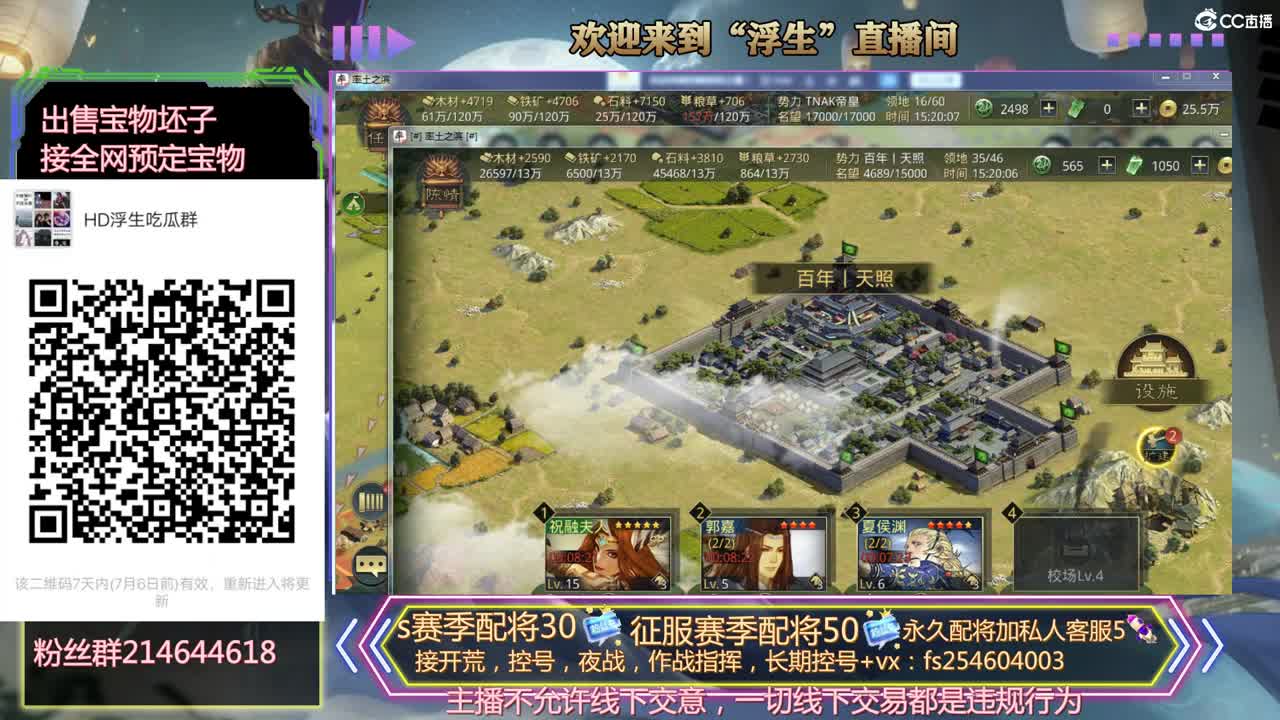 接开荒冲榜，配将， 第3段