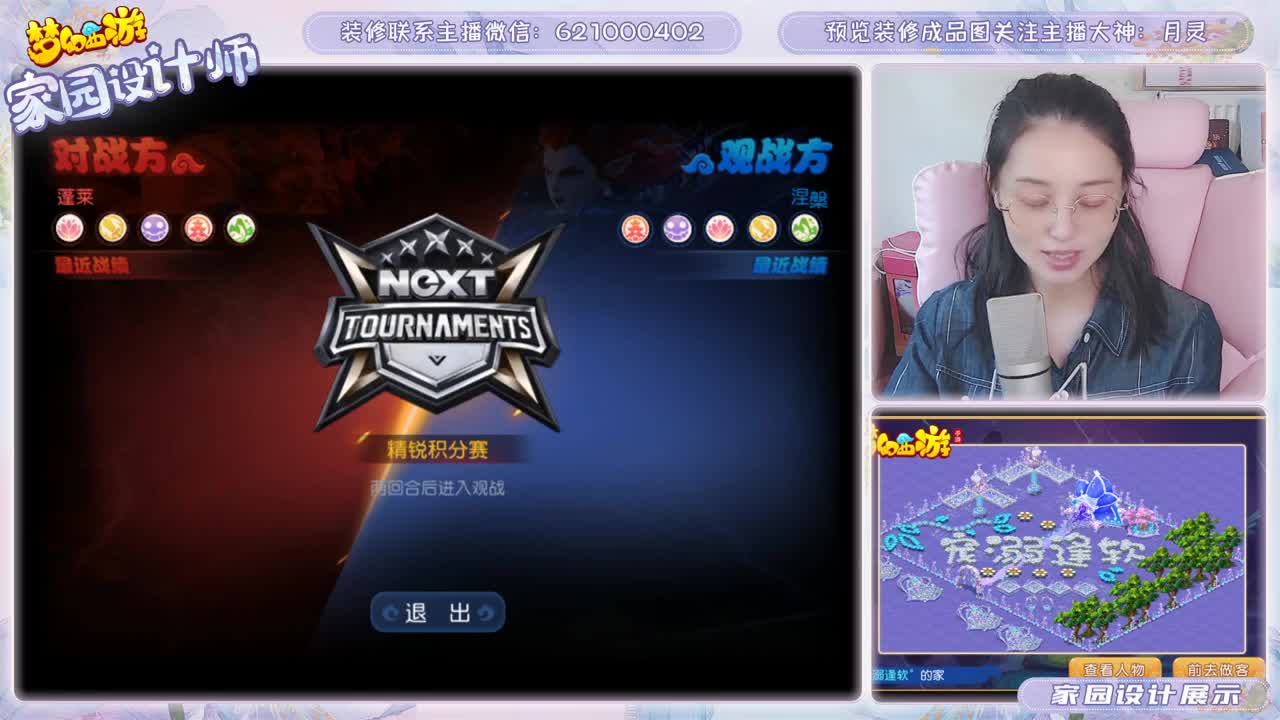 今日解说公会赛