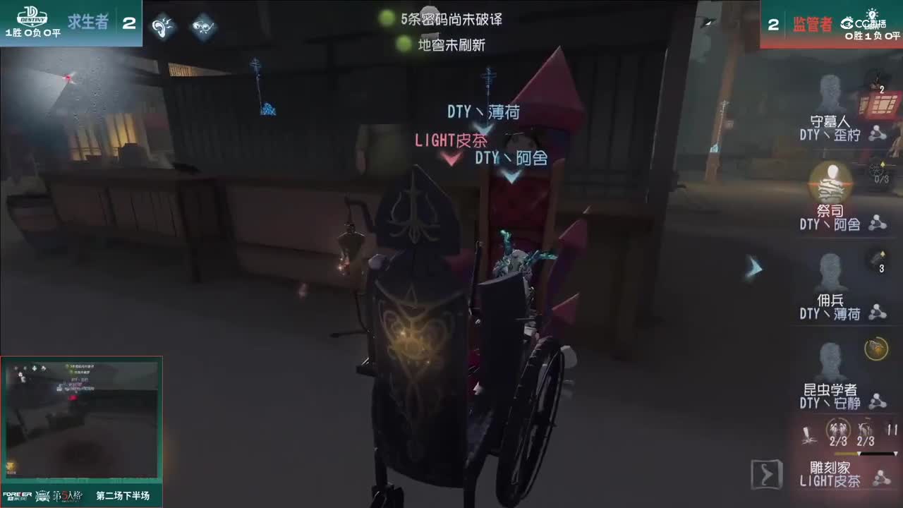 【NeXT春季赛】《第五人格》萤火之光精英赛16进8 C组第六轮第二场DTY VS LIGHT下半场