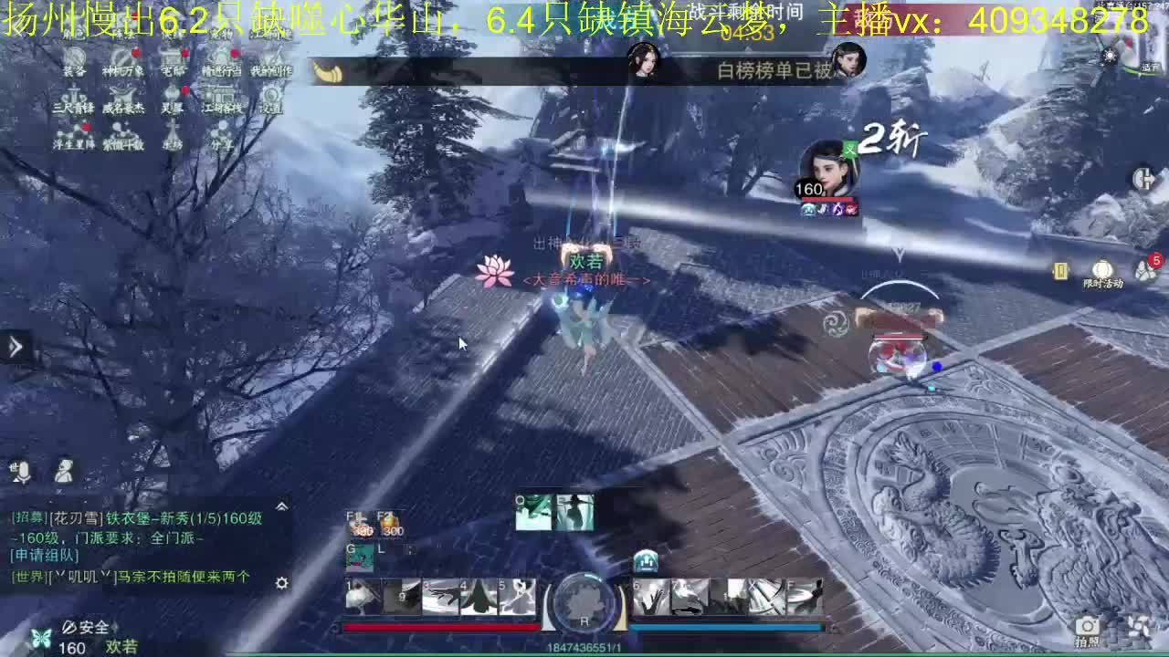 接一切 第2段