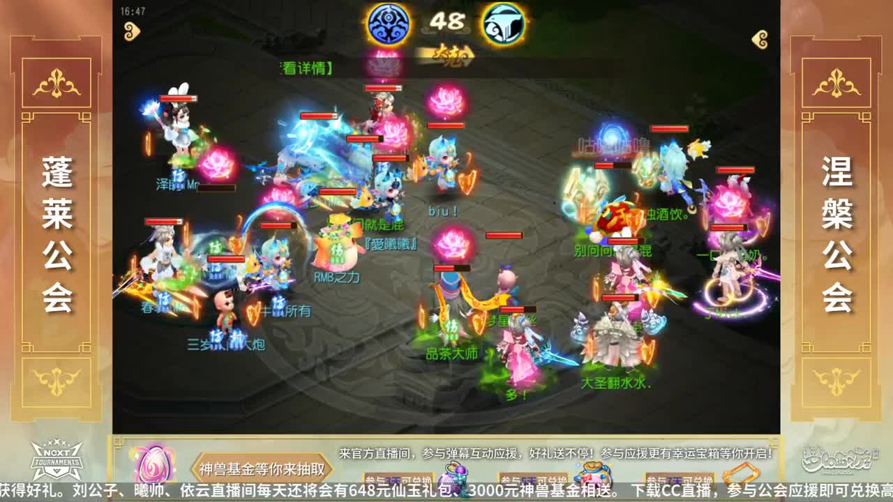 NeXT公会精英赛 第2段