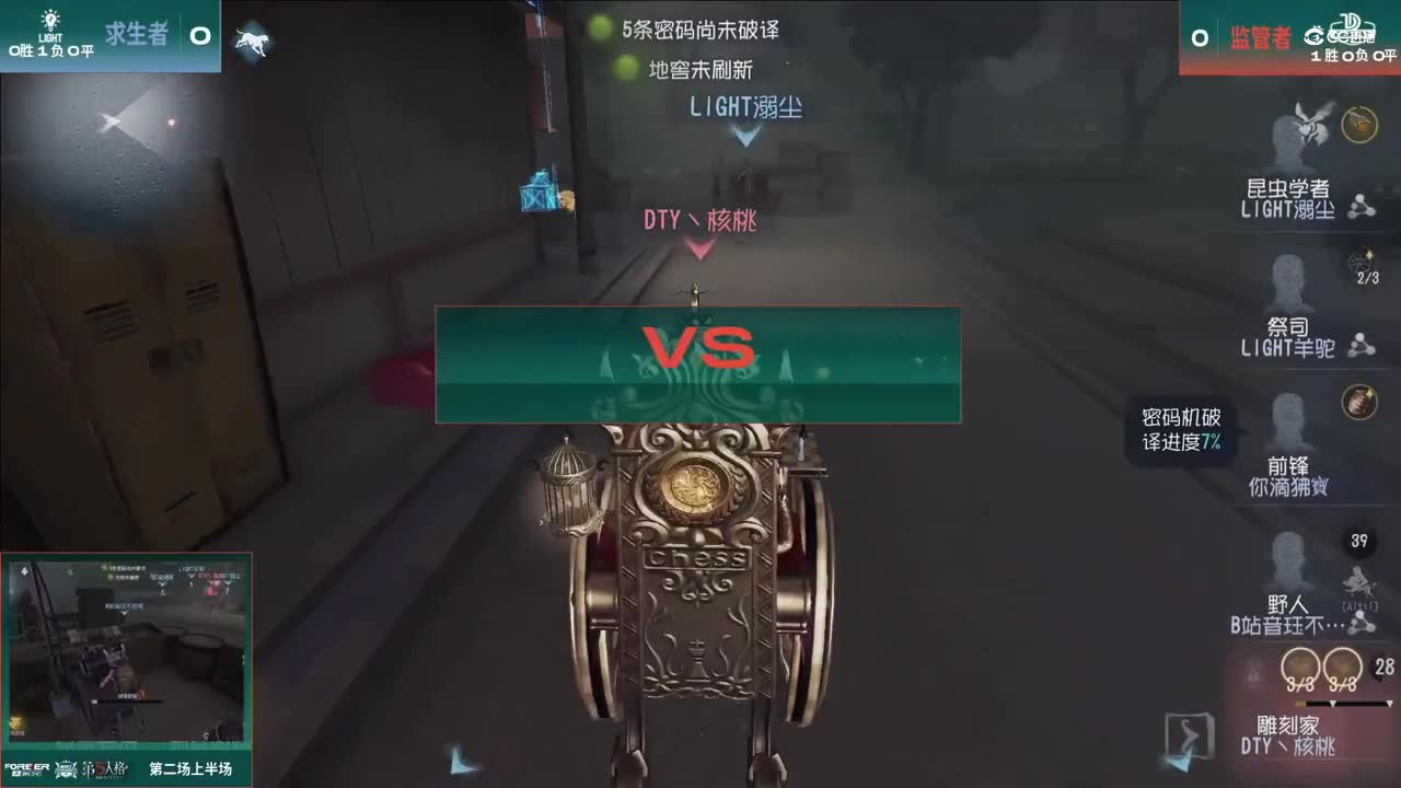 【NeXT春季赛】《第五人格》萤火之光精英赛16进8 C组第六轮第二场DTY VS LIGHT上半场