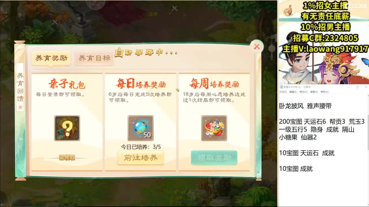 托一样的表现，接资源！ 第3段