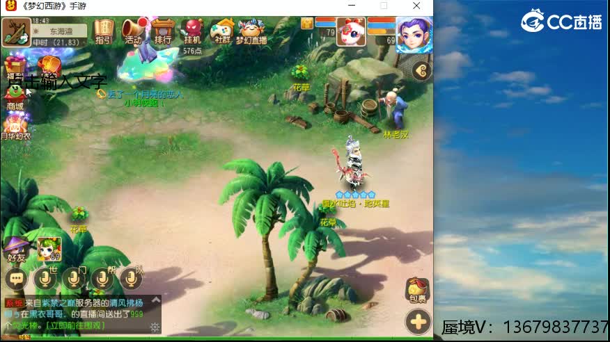 承接蜃境通关 竞速第一