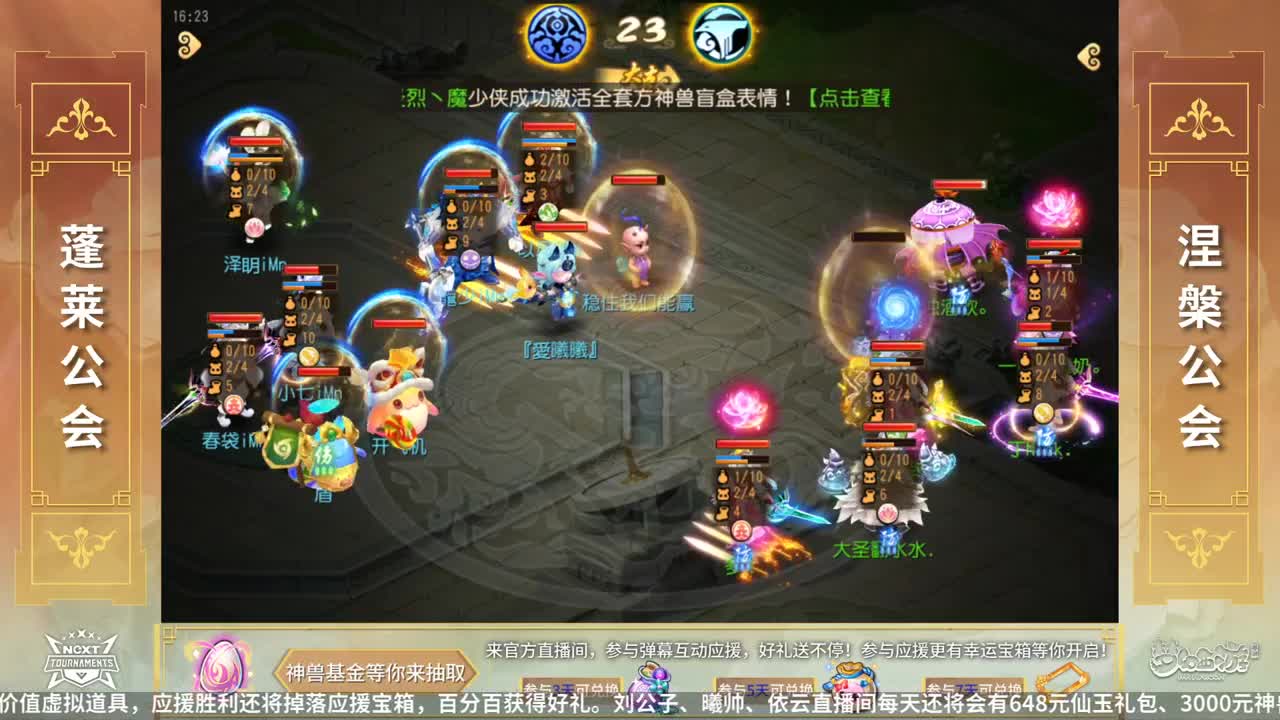 NeXT公会精英赛 第2段