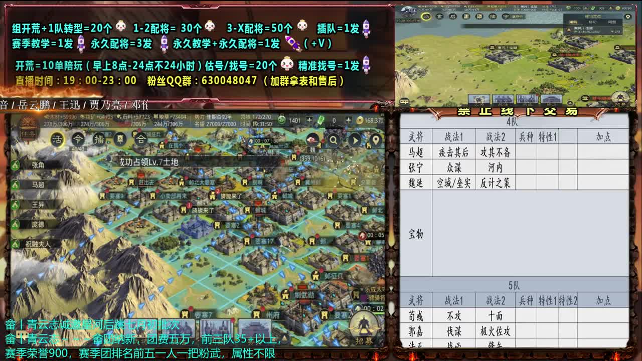 【旖旎配将】0充大神细节配将，开荒，教学