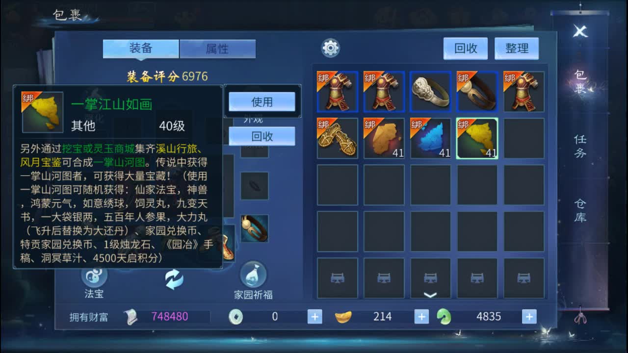 佳话连篇 第1段