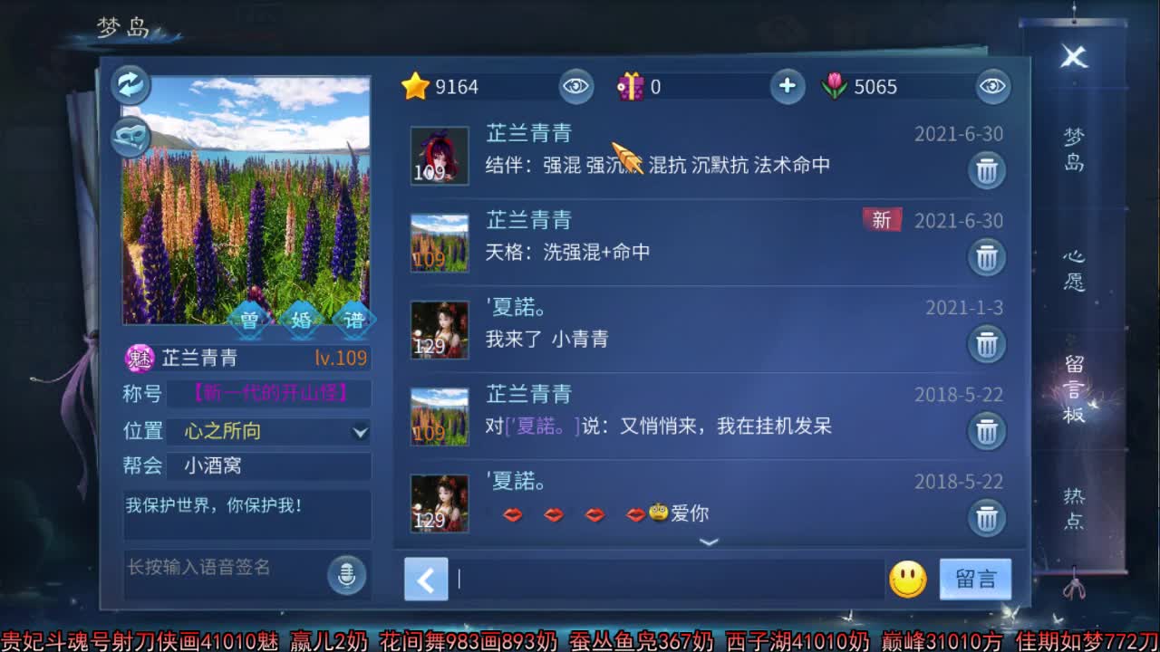 佳话连篇 第2段