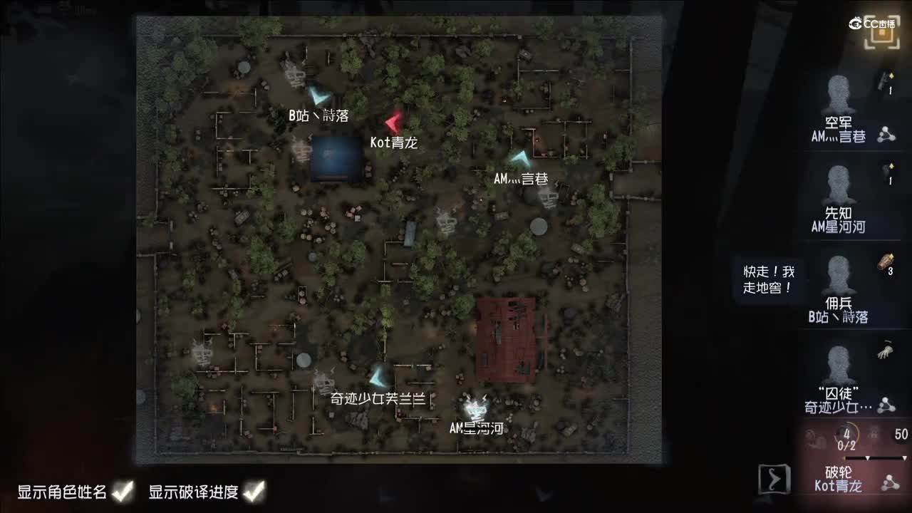 【NeXT春季赛】《第五人格》萤火之光精英赛16进8 D组第四轮第二场Kot丶MvpVSAM下半场