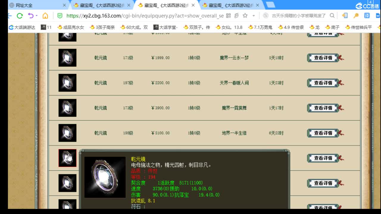 专业估价配装，细致包满意 第2段