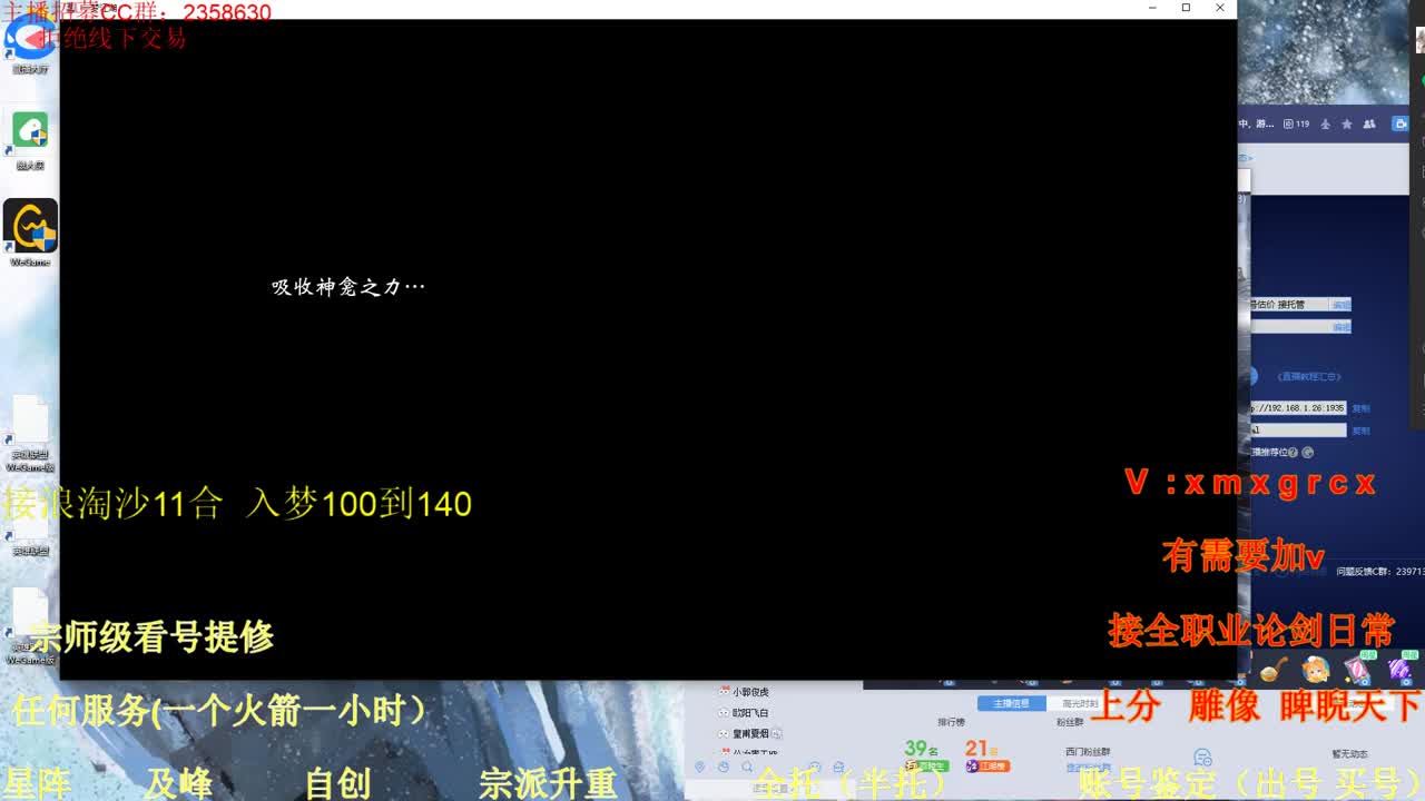 看号 提修 账号估价 接托管 第1段