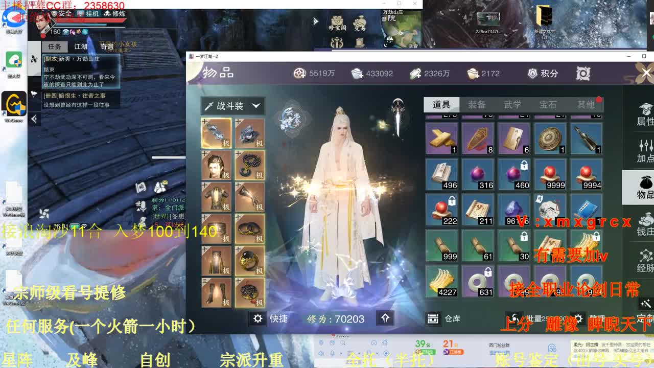 看号 提修 账号估价 接托管 第2段