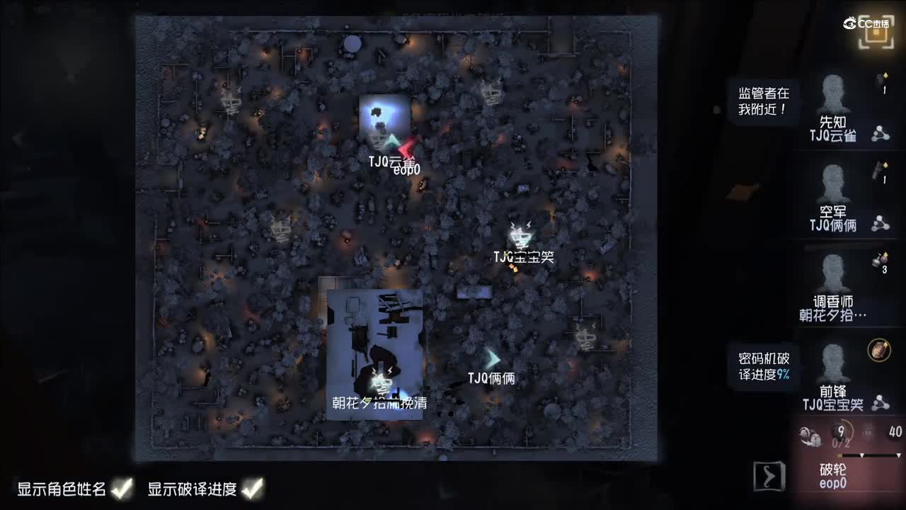 【NeXT春季赛】《第五人格》萤火之光精英赛16进8 D组第五轮第一场TJQ VS KM上半场
