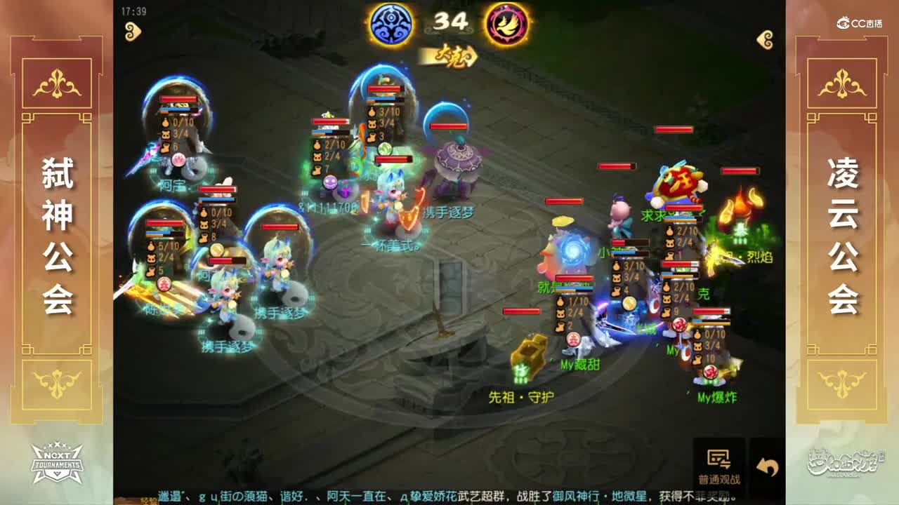 【NeXT春季赛】《梦幻西游手游》公会精英赛 小组积分赛 精锐组 弑神工会VS凌云工会