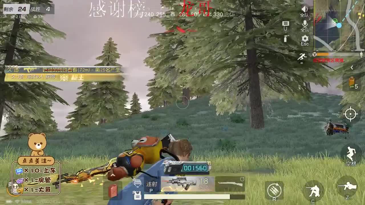 努力就会有收获 第2段