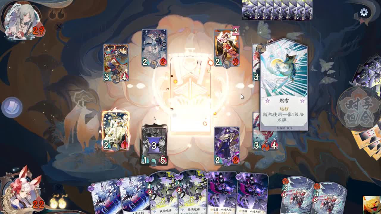 觉醒大蛇！— 狸猫会 第1段