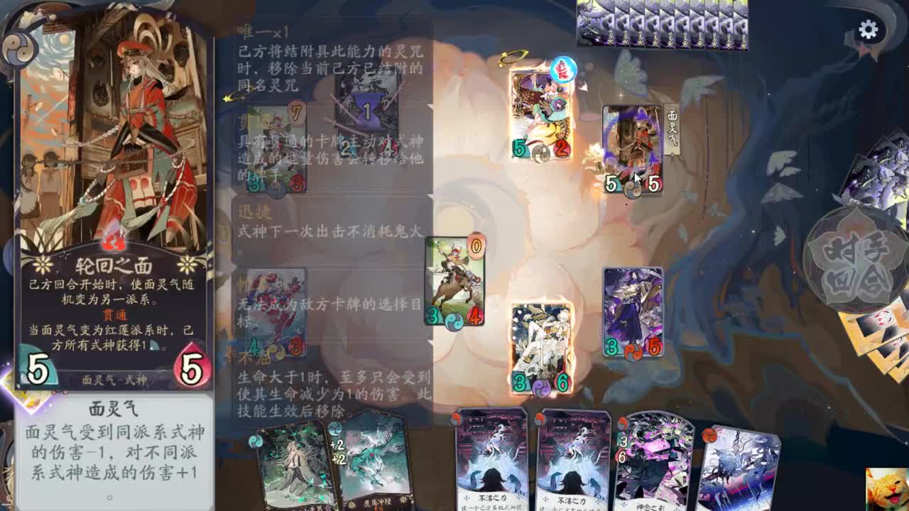 觉醒大蛇！— 狸猫会 第2段